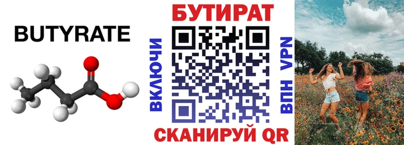 продажа наркотиков  Абаза  БУТИРАТ BDO 33% 