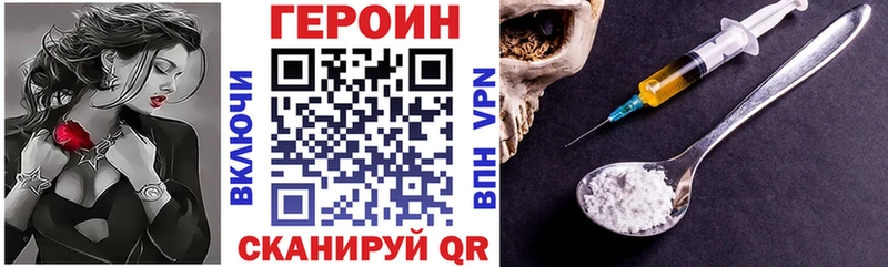 ГЕРОИН белый  Абаза 