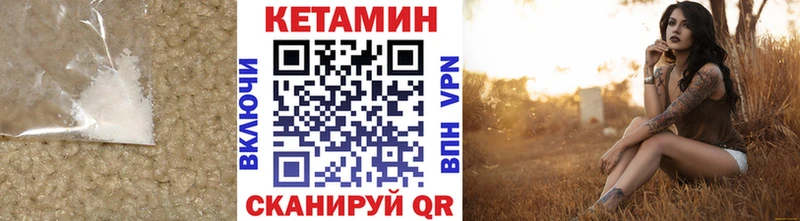 КЕТАМИН VHQ Абаза