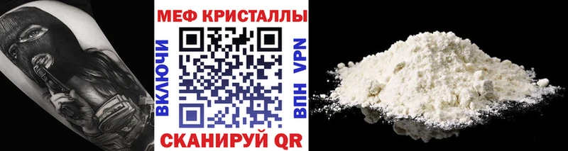 Меф  Абаза